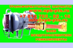 Ремкомплект для трансформатора ТМ-40 КВА : )НПО ЭлектроКомплект - ваш надёжный партнер и производитель!!!