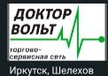 СТО "Доктор Вольт" в Иркутске с гарантией на работы и запчасти до 2-ух лет