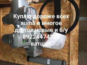 Скупаю электропривода auma срочно дорого по всей РФ