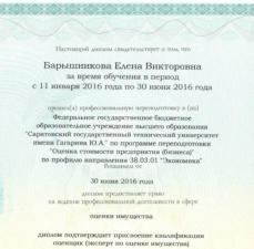 Технико-экономическое Обоснование, бизнес-план для права на имущество во Владивостоке