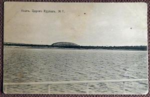 Антикварная открытка "Волга. Царев курган"