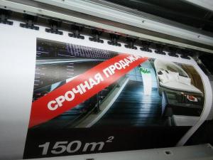 Печать баннеров в Краснодаре - заказать услуги печати недорого