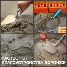 Цементный и известковый раствор Воронеж доставка