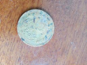 Монета 3копейки 1950года