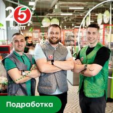 Продавец (в супермаркет, подработка) "Пятерочка" г. Комсомольск-на-Амуре