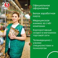 Продавец (в супермаркет, подработка) "Пятерочка" г. Корлёв