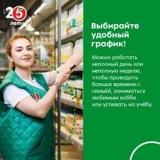 Продавец (в супермаркет, подработка)"Пятерочка" г. Домодедово