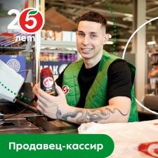 Продавец (в супермаркет, подработка) "Пятерочка" г. Пятигорск