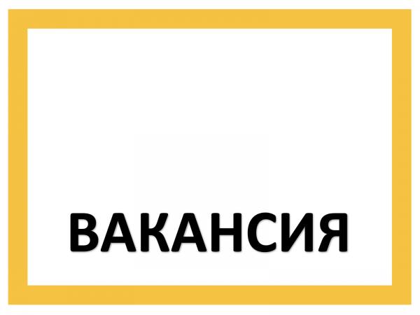 Логопед-дефектолог / дефектолог вакансия в Москве на UniBO.ru ...