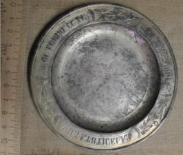 Серебряная церковная тарель, серебро 84 проба, годовик, 1850 год