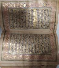 Старинный Коран