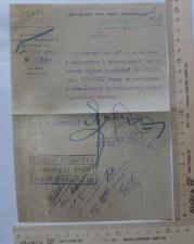 Документ НКВД О вынесении выговора агенту, 1923 год