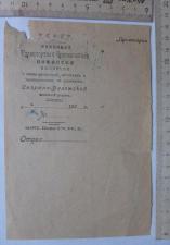 Документ НКВД об увольнении сотрудника, 1922 год