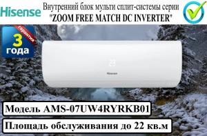Внутренний блок сплит-системы серии "ZOOM FREE MATCH DC INVERTER R32"