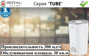 Ультразвуковой увлажнитель ROYAL CLIMA TUBE