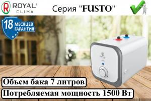 Электрический водонагреватель ROYAL CLIMA FUSTO