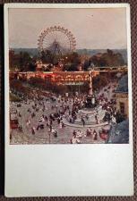 Антикварная открытка "Вена. Площадь Пратерштерн". Австрия