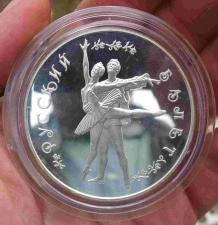 Серебряная монета Русский балет, 900 проба, номинал 25 рублей