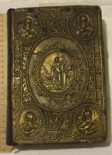 Церковная книга Святое Евангелие, Москва, Синодальная типография 1898 год