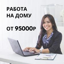 Партнёр/оператор - (возможность заработка до 150 000 руб. в мес.)