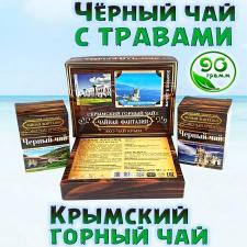 Крымский горный чай КРЫМСКИЙ МОСТ два вкуса магнит в подарок, 90 гр.