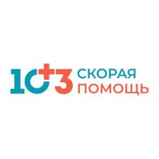 Служба «103 Скорая помощь»