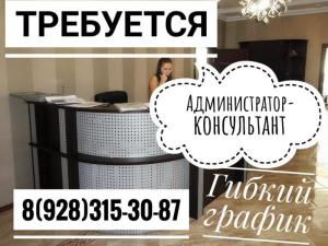 Администратор