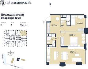 2-комнатная квартира, 79.76 кв.м.