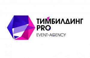 Event-agency «Тимбилдинг PRO»