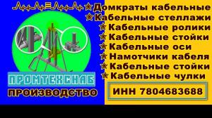 Карандаш кабельного домкрата усиленный (круг) до 10 тонн