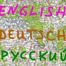 Английский язык онлайн / немецкий. Индивидуально. Профессионально.