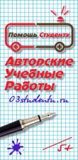 Квалификационная помощь студентам в написании работ