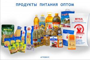 Продукты питания оптом