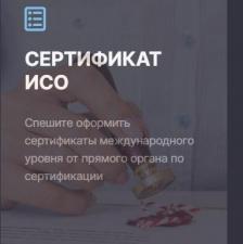 Обучение, повышение квалификаций, аттестация, СРО