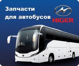 Фонарь Задний Левый (37V11-73100-Pct-A1) (6129) higer арт. 37V11-73100-PCT-A1