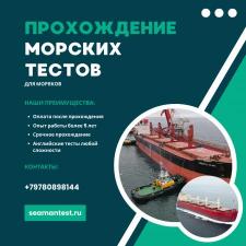 Марлин тест пройти для моряков