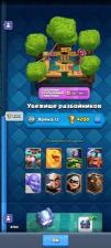 Продам аккаунт Clash Royale