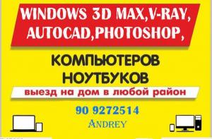 Установка всех версий Windows! установлю AutoCAD