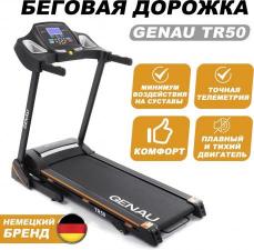 Беговая дорожка Genau TR50