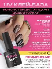 Pink Berry клей для наращивания