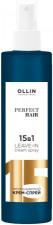 Ollin Professional Perfect Hair 15 в 1 спрей-кондиционер 250 мл