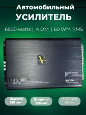 VULCAN CTC-9500 4 канальный усилитель 4x60W 6800 Вт 4 канальный