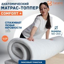 Топпер Tatami Comfort+,160x200x5 см,чехол трикотаж