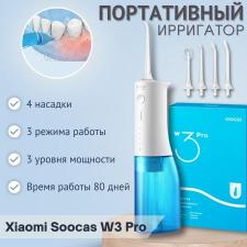 Ирригатор Xiaomi Soocas Oral Irrigator W3 Pro синий