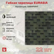 Docke Гибкая черепица рядовая,зеленый 3 кв.м