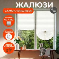 Жалюзи горизонтальные Bless Company 60x180 см plese,полиэстер