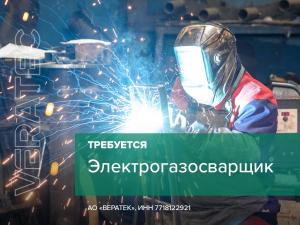 Электрогазосварщик