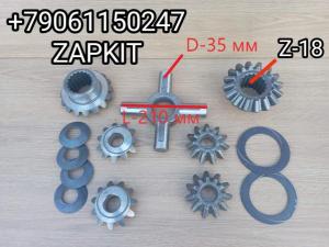 Ремкомплект диффенциала ремкомплект диференциала редуктора заднего моста р/к дифференциала Хайгер Хагер Higer 6119 6129 6122 6128 24v5c-03510 24v47-02510 24v47-01504 24v47-01503 24V5C-02510 крестовина 35*210 под полуось 18 шлицов