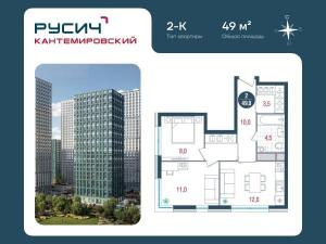 Продается двухкомнатная квартира с отделкой в новостройке, у метро