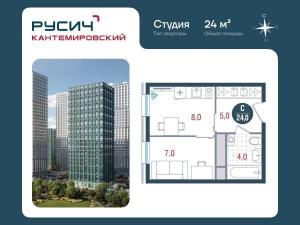 Продается однокомнатная квартира-студия в новостройке, у метро